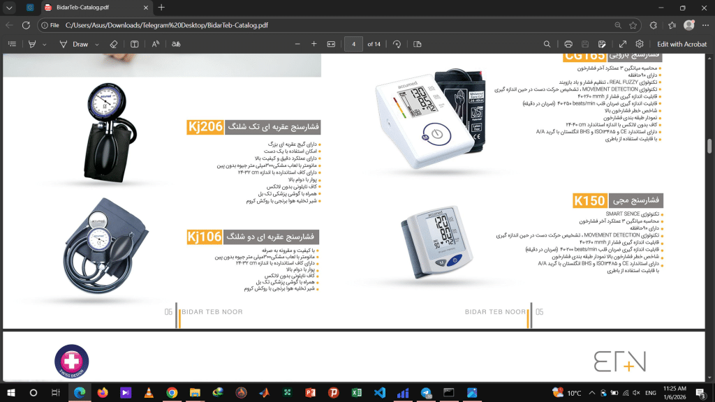 فشارسنج بازویی CG165