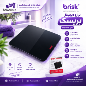 ترازو دیجیتال Brisk مدل BS08