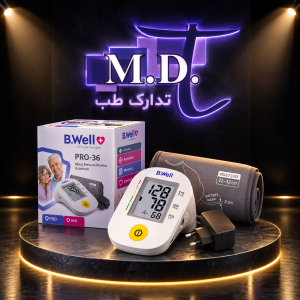 فشارسنج دیجیتال بازویی BWell مدل Pro-36