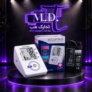 فشارسنج دیجیتال Accumed مدل AW-150F